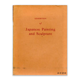 Exhibition of Japanese Painting and Sculpture丨日本绘画与雕塑展