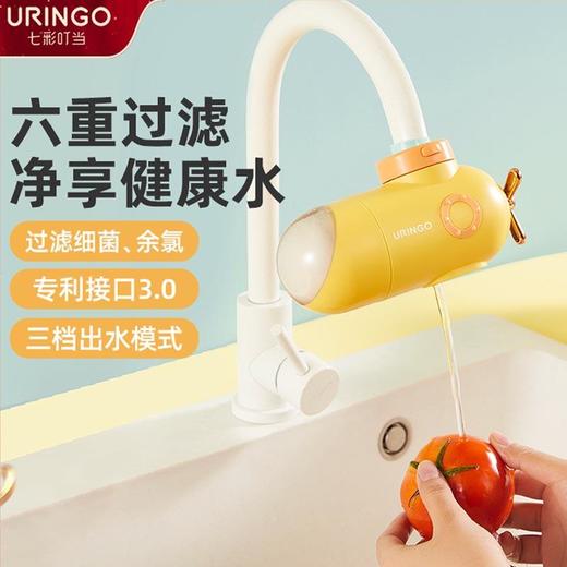 【6重净化升级】七彩叮当水龙头净水器除氯去菌3档出水模式六重过滤净化专利接口易安装 商品图0
