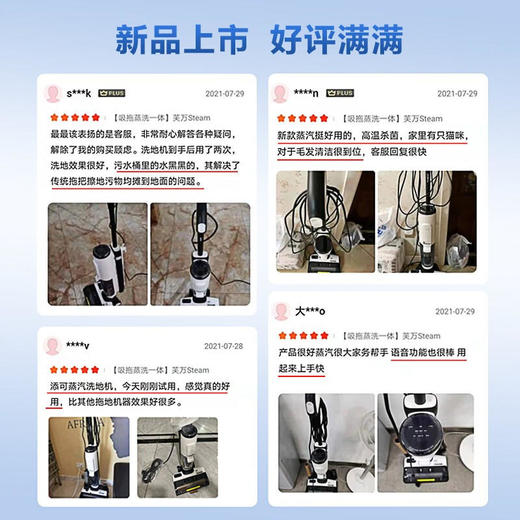 添可(TINECO)智能蒸汽洗地机芙万Steam吸拖一体 商品图1