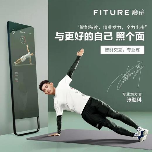 FITURE魔镜尊享版家庭智能健身镜mirror健身镜AI瑜伽室内运动器材 商品图1