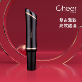Cheer启尔 黑金快速醒酒器 便携轻巧 醒酒倒酒2合1 迷你醒酒器