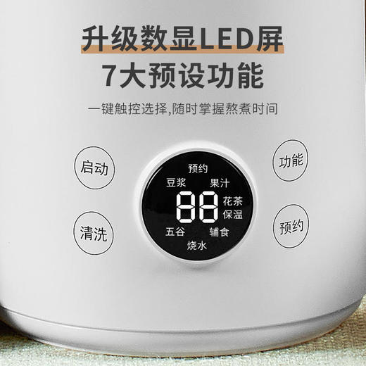 【高颜值免开盖加热】七彩叮当豆浆机家用迷你全自动多功能破壁机免泡无渣过滤免开盖加热7大预约功能5大料理模式350ml大容量 商品图7