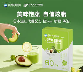 月销大几万单！日本森田牛油果胶原奶昔