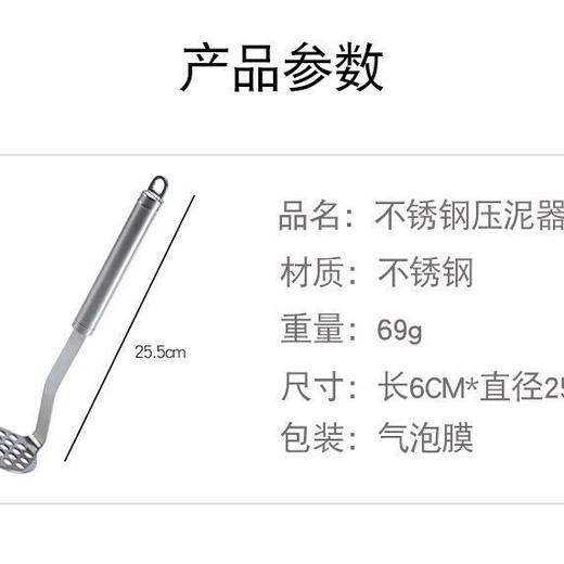 厨房小工具家用土豆泥捣泥器婴儿辅食手动捣碎器水果压蒜泥碎神器 商品图3