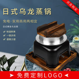 日式乌龙锅煮饭蒸饭器酒精炉家用商用野炊锅具石锅砂锅铝锅煲仔饭