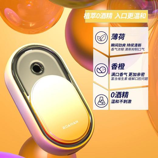 ROAMAN罗曼啵啵蒸汽口喷KP02，口腔清新剂喷雾去口臭除口气便携持jiu型电子口喷 商品图5