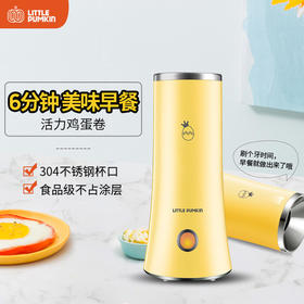 【现货发】小南瓜蛋包肠机早餐机家用全自动鸡蛋杯蛋卷机蒸蛋煮蛋器煎蛋
