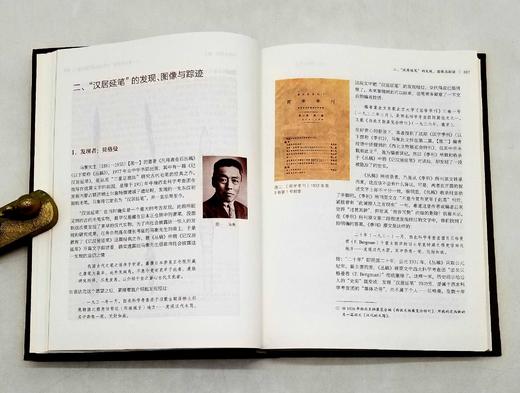 毛笔签名+钤印+藏书票：《古笔》，精装小16开，王学雷著，中华书局2022年版，174页，定价79，售价78元。非偏远地区包邮 商品图8