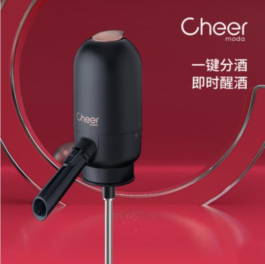 cheer启尔 电动分酒醒酒器分酒器 自动式电动快速醒酒器 商品图0