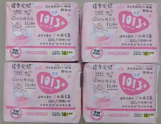 洁婷少女1013系列18片245mm 商品图0