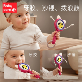 【babycare好物集】婴儿拨浪鼓新生儿手摇鼓硅胶摇铃益智儿童玩具0-1岁宝宝