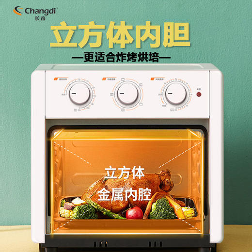 长帝KCV18WL长帝空气炸锅烤箱家用多功能炸烤合一无油电炸锅薯条 商品图4