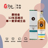 费特肯12年苏格兰单一麦芽威士忌 商品缩略图0