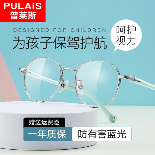 普莱斯MD89502 合金+TR90+硅胶 儿童光学镜 商品图1