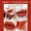 正品Armani阿玛尼口红唇釉405烂番茄 商品缩略图1