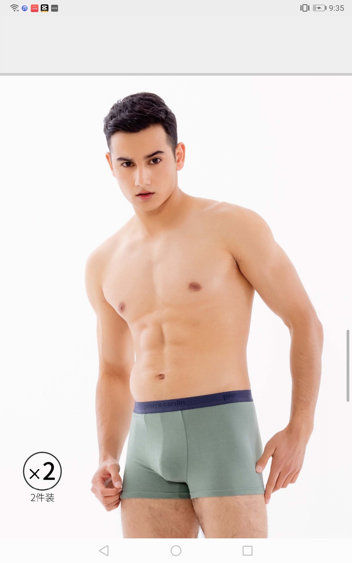 3F皮尔卡丹内衣