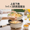 【五大烹饪功能】七彩叮当电炒锅1锅=电火锅/电磁炉/电煮锅/炒锅/平底锅环状聚能加热防干烧设计4L大容量(送木铲) 商品缩略图5