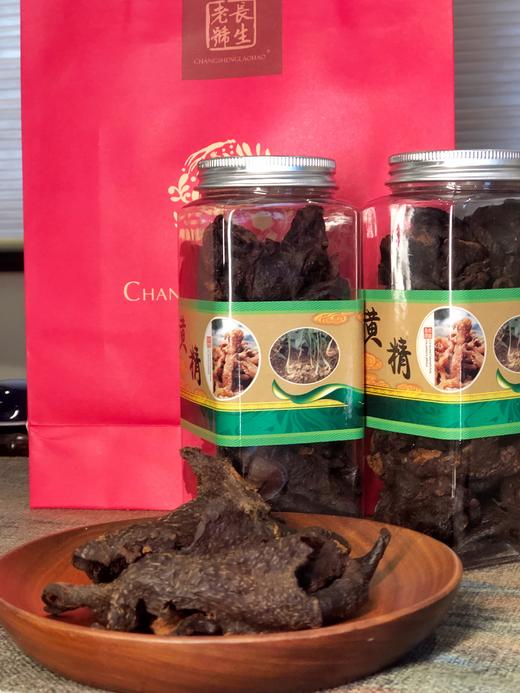 即食大黄精磐安黄精【长生老号】 商品图1