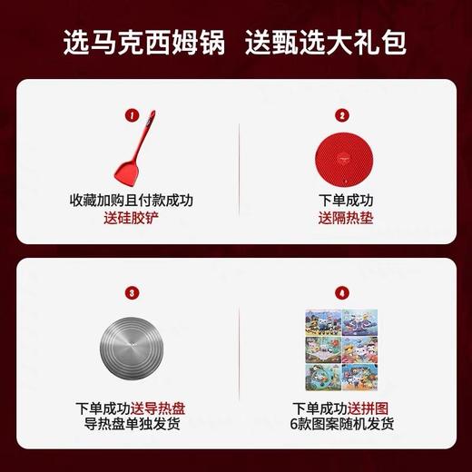 马克西姆不粘锅小纵队联名款、圣诞款 商品图5