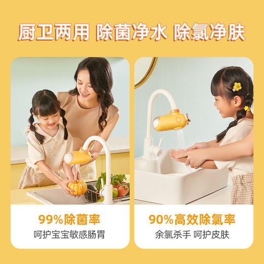 【6重净化升级】七彩叮当水龙头净水器除氯去菌3档出水模式六重过滤净化专利接口易安装 商品图1