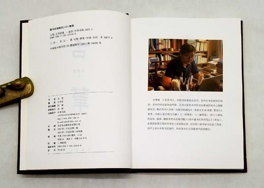 毛笔签名+钤印+藏书票：《古笔》，精装小16开，王学雷著，中华书局2022年版，174页，定价79，售价78元。非偏远地区包邮 商品图4