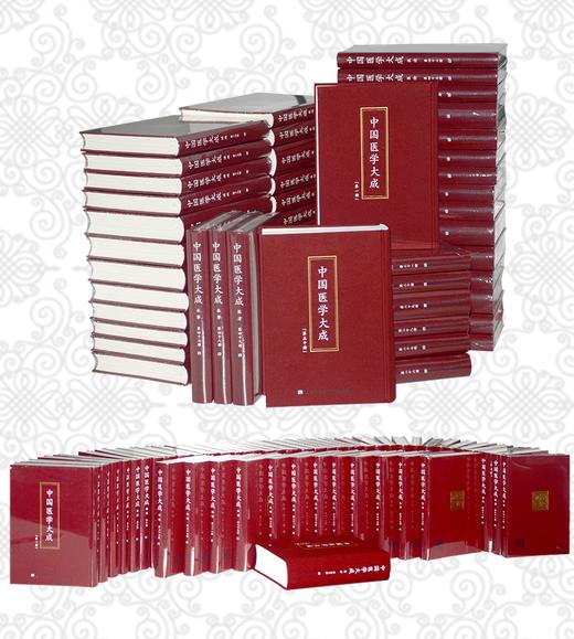 中国医学大成（全50册） 商品图13