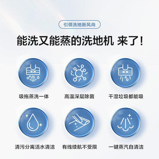 添可(TINECO)智能蒸汽洗地机芙万Steam吸拖一体 商品图2