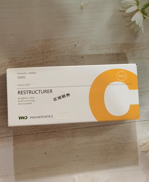 英诺小棕瓶（刮码） 商品图1