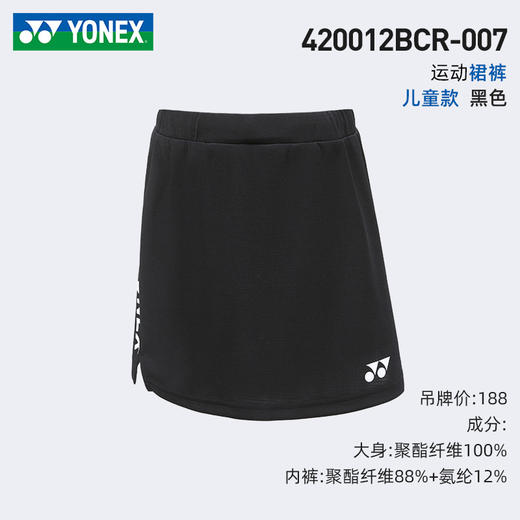 【双11大促进行中】YONEX尤尼克斯羽毛球服310012/310022/310032/310052/310062/315012/420012童款短袖短裤短裙 商品图5