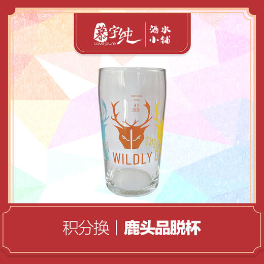积分兑换-鹿头品脱杯 商品图0