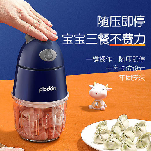 【现货发】【牛款浦利顿辅食机】婴儿宝宝料理机棒家用小型迷你多功能打泥绞肉机 商品图1