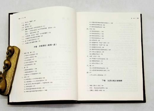 毛笔签名+钤印+藏书票：《古笔》，精装小16开，王学雷著，中华书局2022年版，174页，定价79，售价78元。非偏远地区包邮 商品图6