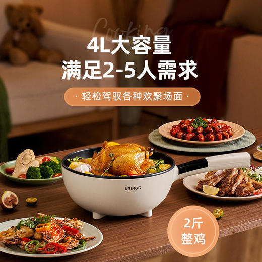 【五大烹饪功能】七彩叮当电炒锅1锅=电火锅/电磁炉/电煮锅/炒锅/平底锅环状聚能加热防干烧设计4L大容量(送木铲) 商品图2