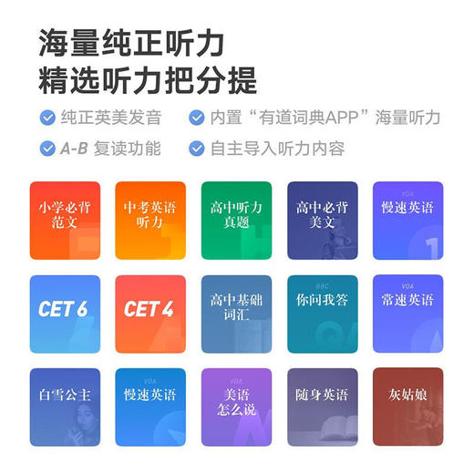 网易有道词典笔3英语点读笔翻译笔电子词典扫描笔单词笔学习机英汉电子辞典翻译机翻译器灵犀银 商品图5