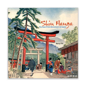 Shin Hanga: The New Print Movement of Japan丨新版画：日本新版画运动