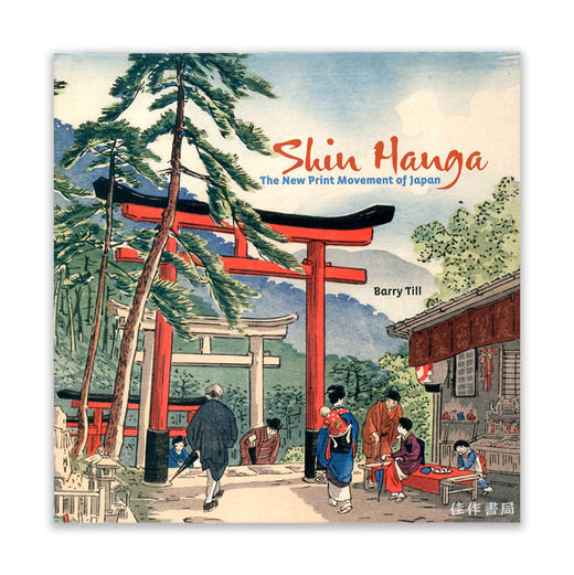 Shin Hanga: The New Print Movement of Japan丨新版画：日本新版画运动 商品图0