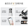 添可智能料理机自清洁家用自动炒菜机食万3.0CHIEREONE 商品缩略图8