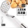 厨房小工具家用土豆泥捣泥器婴儿辅食手动捣碎器水果压蒜泥碎神器 商品缩略图1