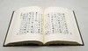 【仅三套】《唐‮文钞‬选集‮汇注‬存》，上中‮三下‬册，16开，周‮初勋‬编著，上‮古海‬籍出版社2021年‮三第‬册印刷，2736页，定价980，售价368，品相9成。其中有一册‮封的‬面有破损。 商品缩略图13