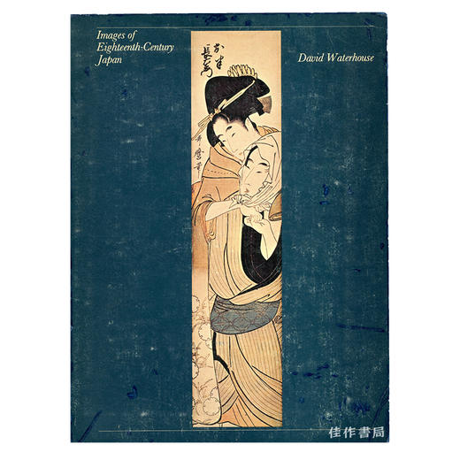 【绝版旧书】Images of Eighteenth-Century Japan: Ukiyoe prints from the Sir Edmund Walker Collection丨18世纪 商品图0