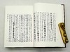 【仅三套】《唐‮文钞‬选集‮汇注‬存》，上中‮三下‬册，16开，周‮初勋‬编著，上‮古海‬籍出版社2021年‮三第‬册印刷，2736页，定价980，售价368，品相9成。其中有一册‮封的‬面有破损。 商品缩略图12