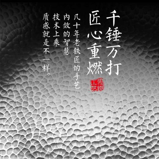 翰乐HL-T6锻王釜章丘款锻打铁锅32cm 商品图1