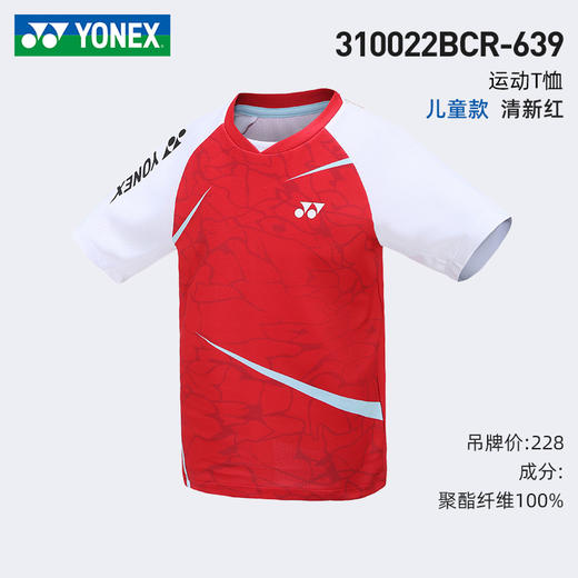 【双11大促进行中】YONEX尤尼克斯羽毛球服310012/310022/310032/310052/310062/315012/420012童款短袖短裤短裙 商品图3