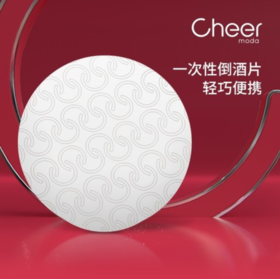 Cheer启尔倒酒器引酒器红酒倒酒器倒酒片红酒塞分酒器酒嘴引酒器