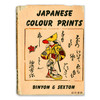 Japanese Colour Prints丨日本彩色版画 商品缩略图0