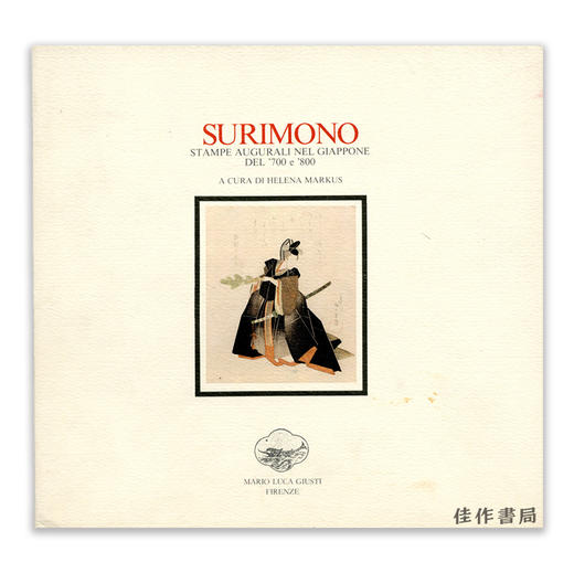 Surimono: Stampe Augurali nel Giappone del '700 e '800丨褶物：18、19 世纪日本的问候版画 商品图0