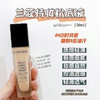 兰蔻持妆粉底液 PO-01混油皮持久控油轻薄透气遮瑕 商品缩略图9