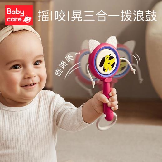 【babycare好物集】婴儿拨浪鼓新生儿手摇鼓硅胶摇铃益智儿童玩具0-1岁宝宝 商品图4