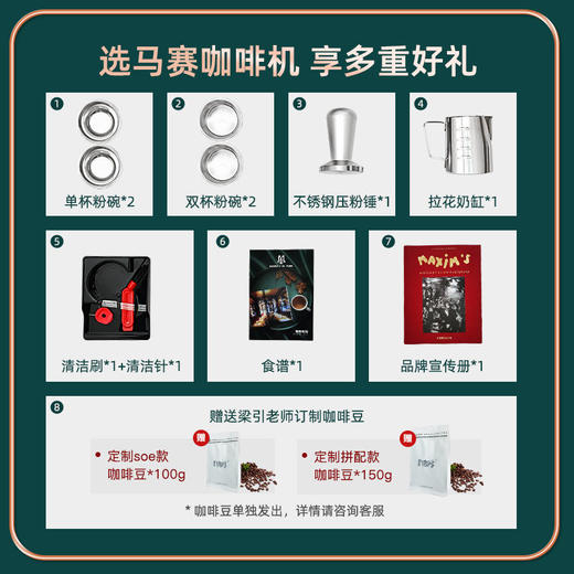 马克西姆马赛咖啡机意式全半自动家用奶泡机研磨一体半商用小型 商品图4