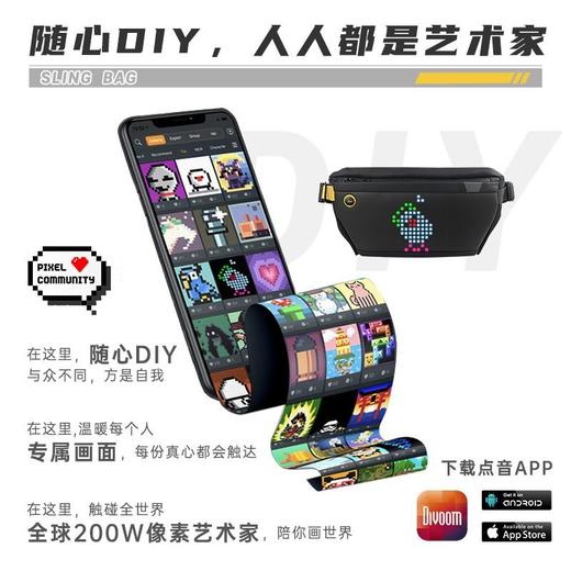 Divoom点音LED屏胸包像素DIY斜挎包单肩背包披荆斩棘的哥哥同款 商品图2